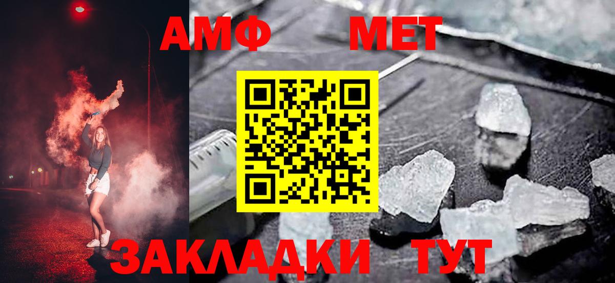 Amphetamine Premium Шали