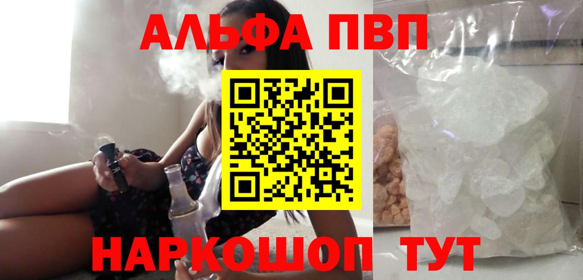Альфа ПВП кристаллы  Альфа ПВП крисы CK  Вход с VPN  А ПВП Crystall  Шали 