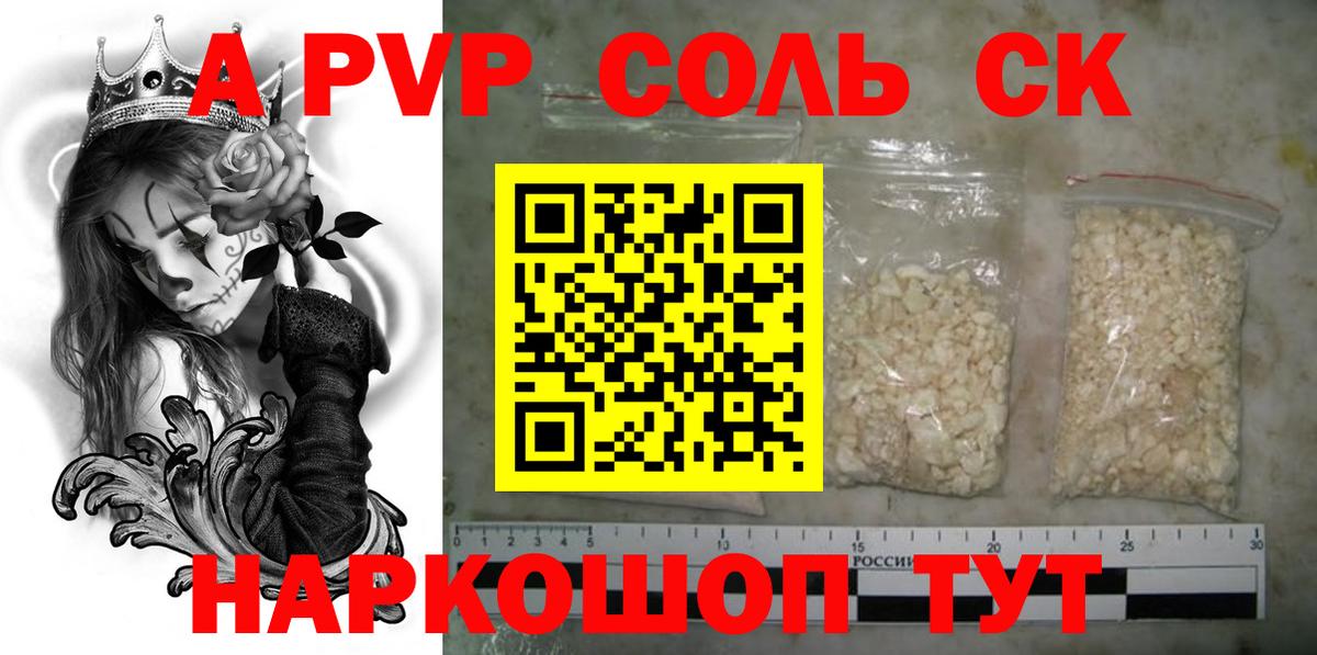 Alfa_PVP крисы CK Шали