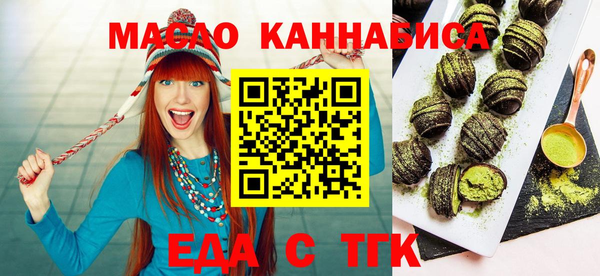 Шали  Canna-Cookies конопля  Вход с VPN 