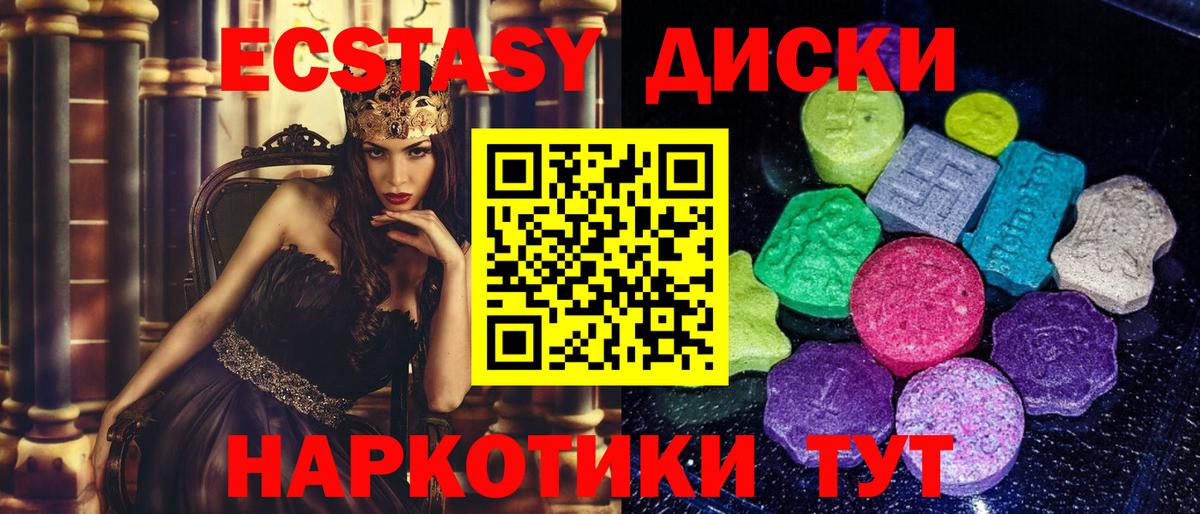 ЭКСТАЗИ Punisher  Вход с VPN  Шали 