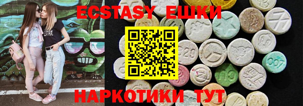ЭКСТАЗИ XTC Шали