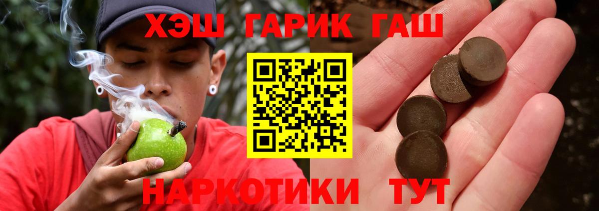 ГАШ 40% ТГК Шали