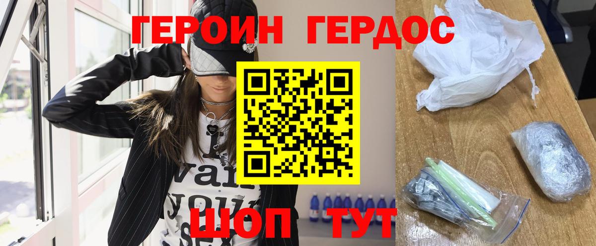 Героин белый Шали