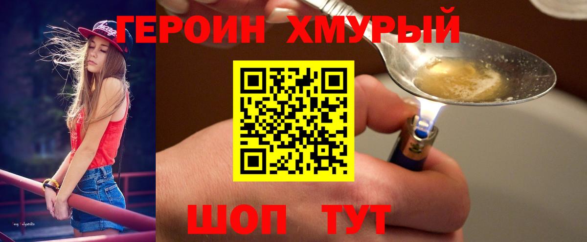 Шали  Героин  Вход с VPN  Героин афганец 