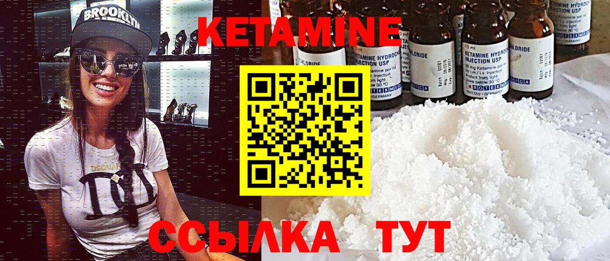 КЕТАМИН VHQ  блэк спрут маркетплейс  Шали  КЕТАМИН ketamine  Вход с VPN 