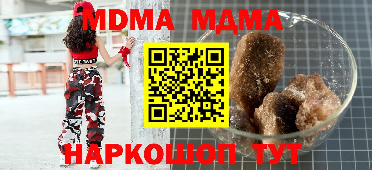 МДМА crystal Шали