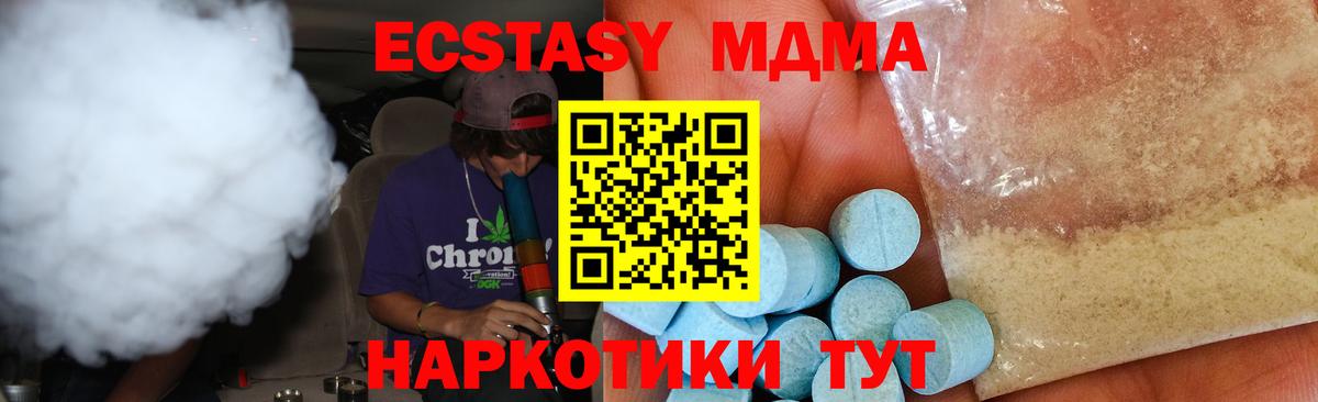 MDMA кристаллы  МДМА  Шали  MDMA кристаллы  Вход с VPN 