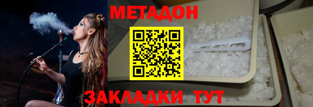 Шали  Метадон белоснежный  Вход с VPN  МЕТАДОН мёд 