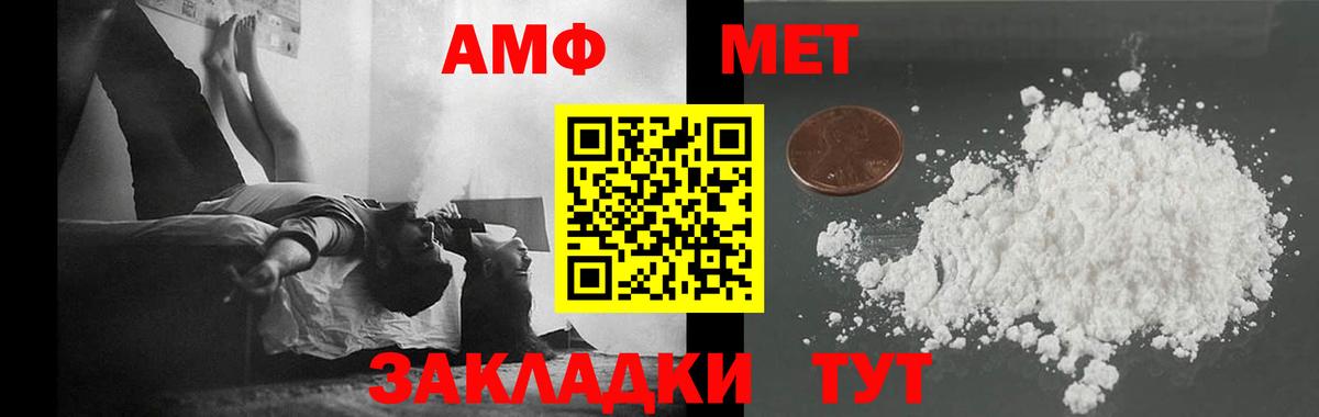 МЕТАМФЕТАМИН Methamphetamine Шали