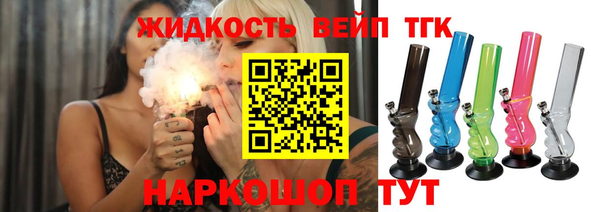 mega как зайти  Вход с VPN  Шали  ТГК концентрат  ТГК Wax 