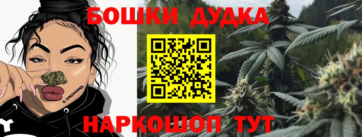 Бошки Шишки OG Kush Шали